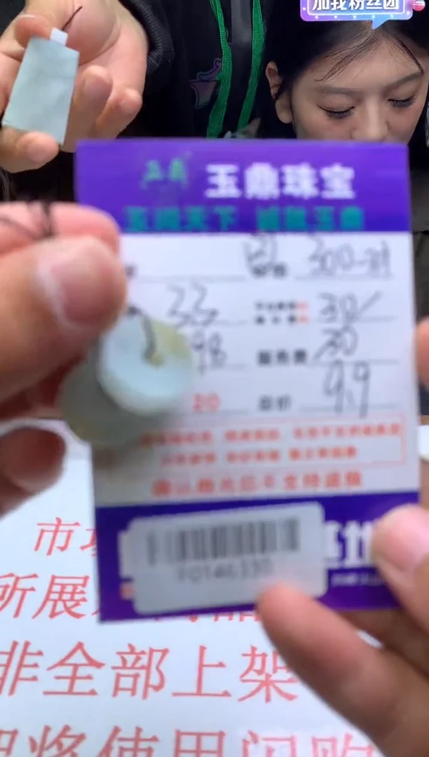 【闪购商品】定制翡翠未镶嵌---F0146330
