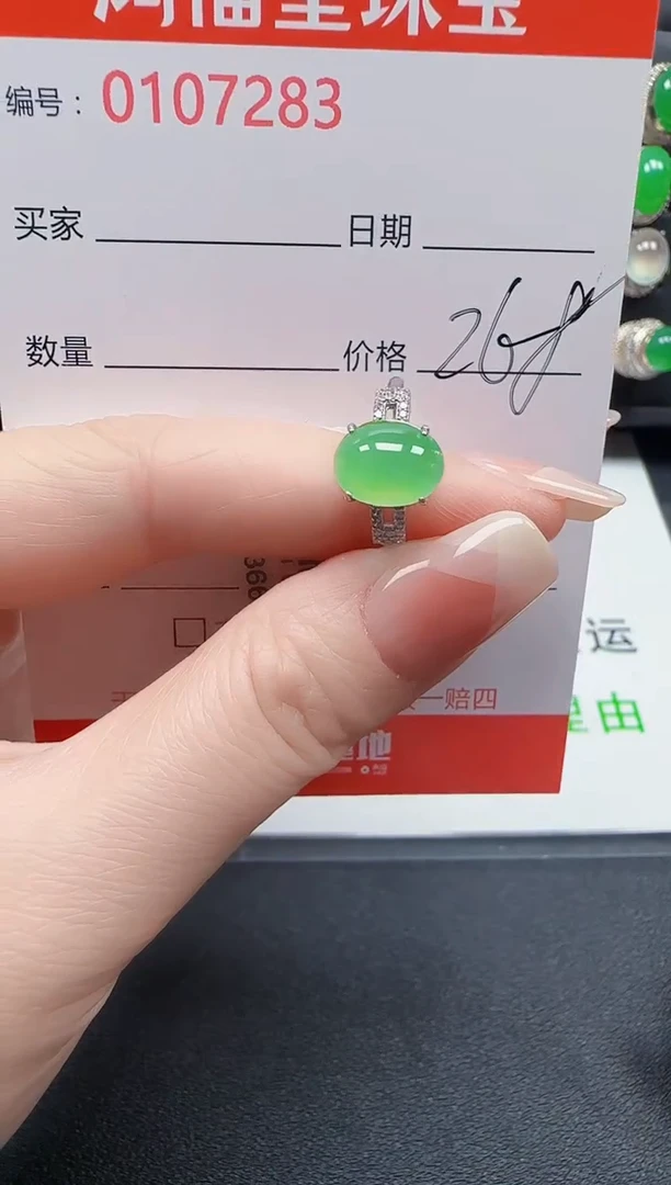 【闪购商品】翡翠戒指银S925镶嵌7283