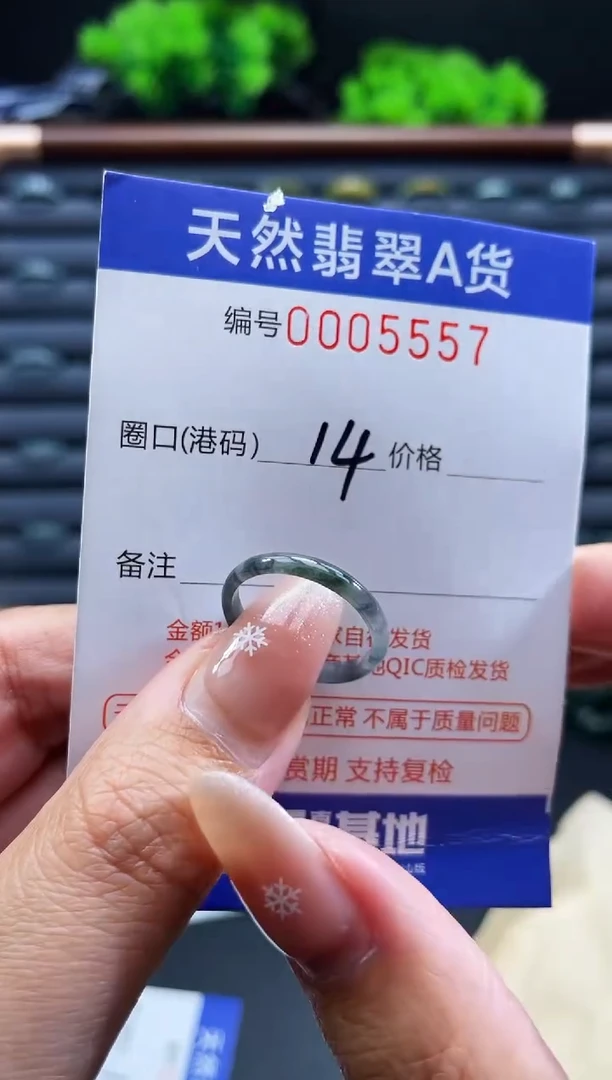 未镶嵌戒指翡翠戒圈