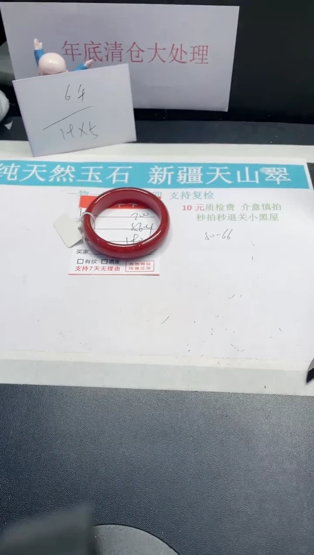 【闪购商品】石英质玉手镯未镶嵌200