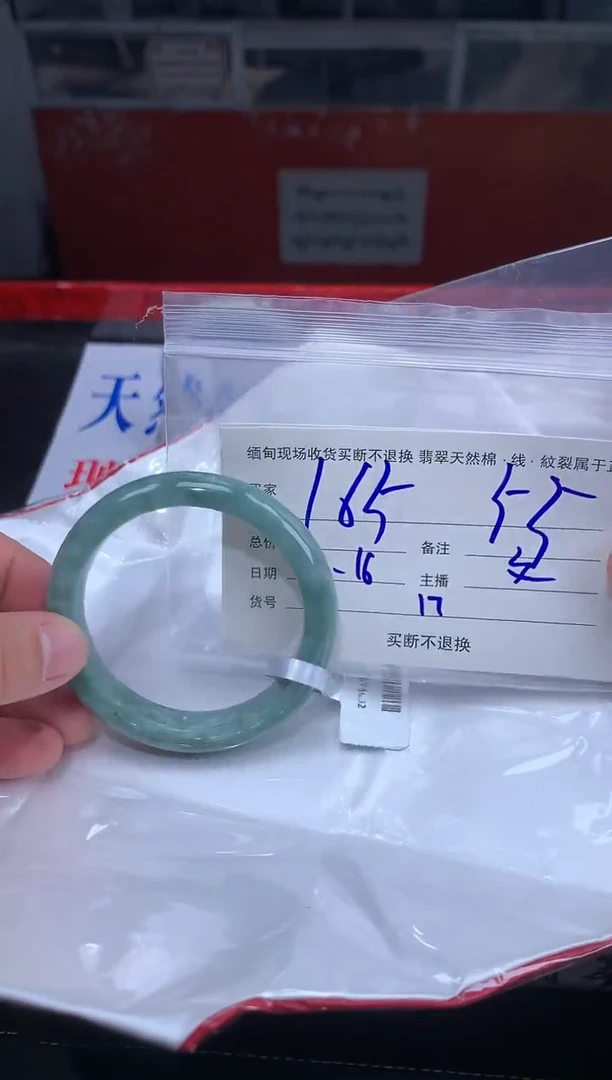 【闪购商品】定制翡翠未镶嵌毛货手镯需精细抛光/55
