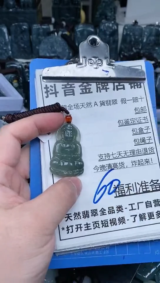 【闪购商品】翡翠颈饰未镶嵌天然翡翠A货 一物一证