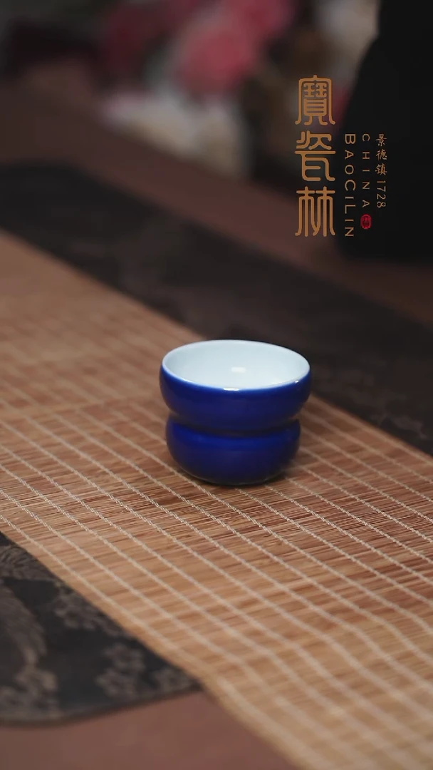 宝瓷林霁蓝小葫芦杯