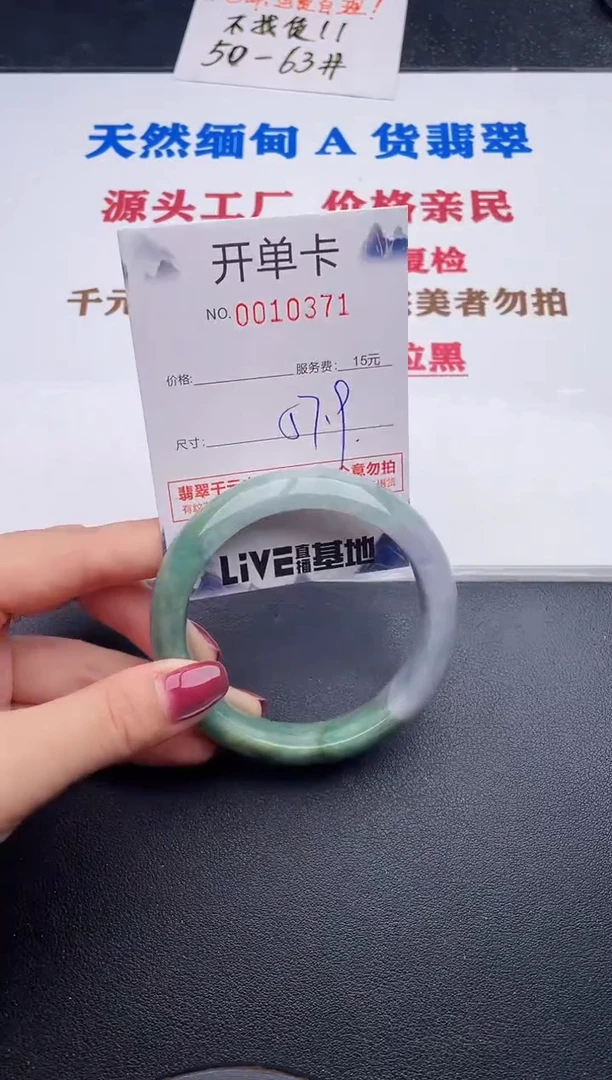 未镶嵌手镯翡翠71