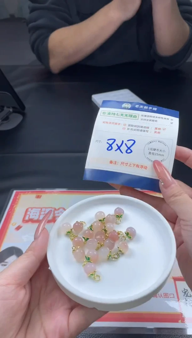 【闪购商品】玛瑙/玉髓车挂未镶嵌桃子配绳/多样性发其一CP