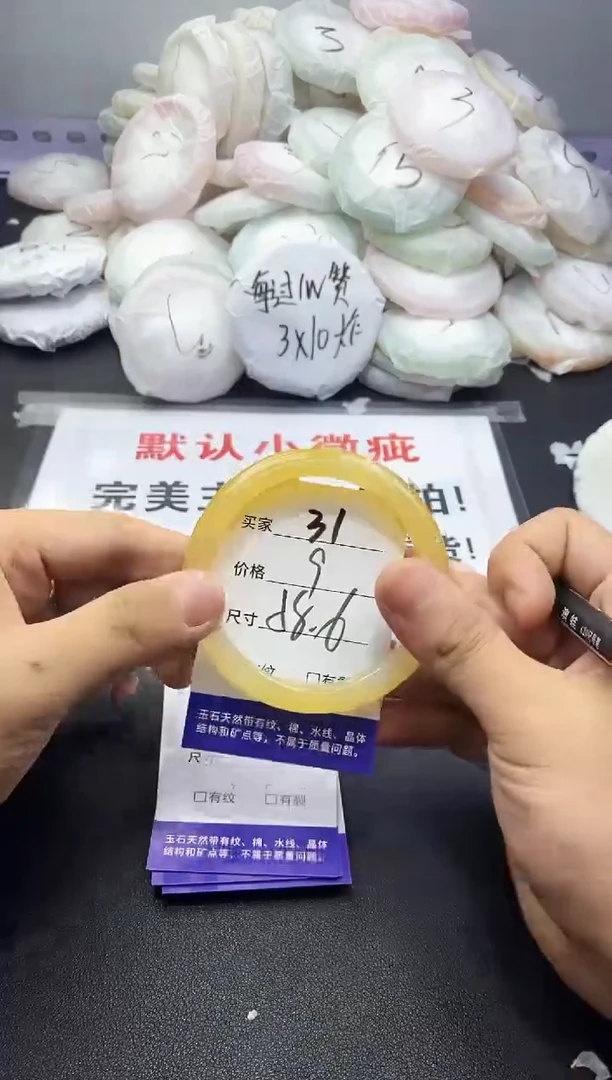 玛瑙/玉髓手镯未镶嵌31