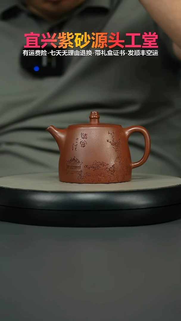 茶壶紫砂蒋静明龙血砂清赏汉铎260CC