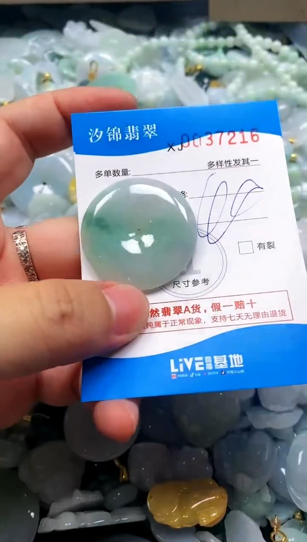 颈饰未镶嵌翡翠《**》闪购商品0037216