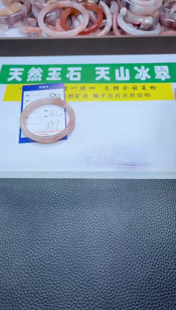 【闪购商品】石英质玉手镯未镶嵌556-57