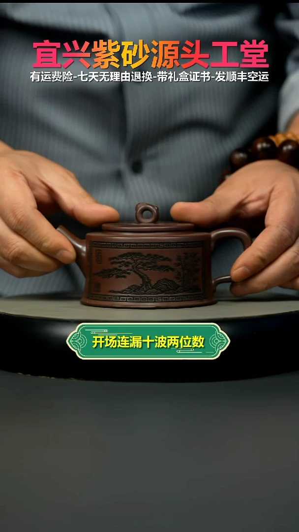 茶壶紫砂石红松竹刻绘汉瓦220CC