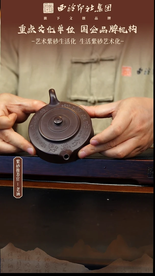 茶壶紫砂12.29原矿紫砂壶45