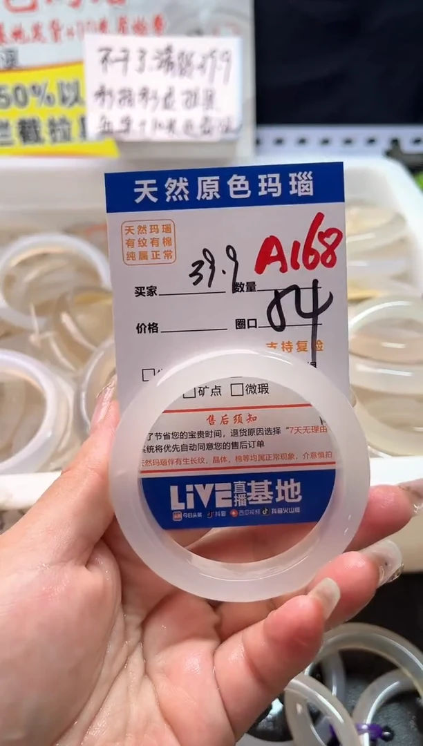 手镯玛瑙/玉髓未镶嵌A168