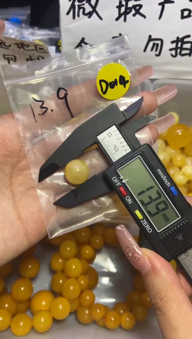 未镶嵌蜜蜡裸石董蛋家蜜蜡圆珠