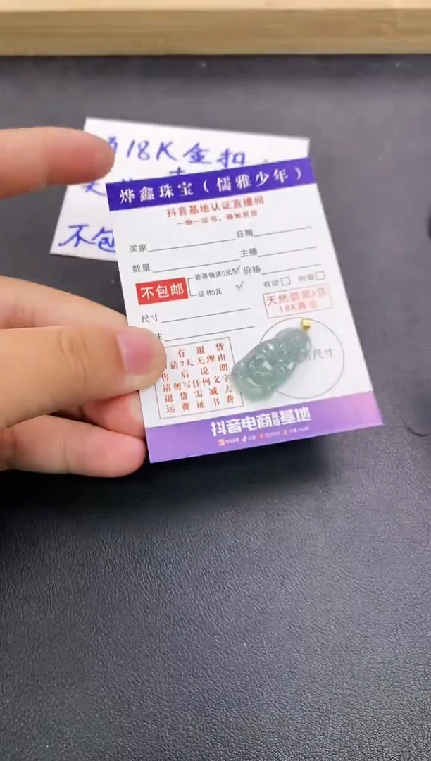 颈饰18K金镶嵌翡翠天然翡翠A货赠皮绳