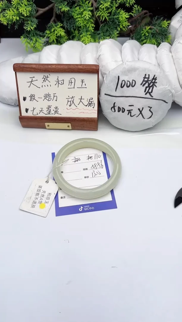 【闪购商品】和田玉手镯未镶嵌柯沛110