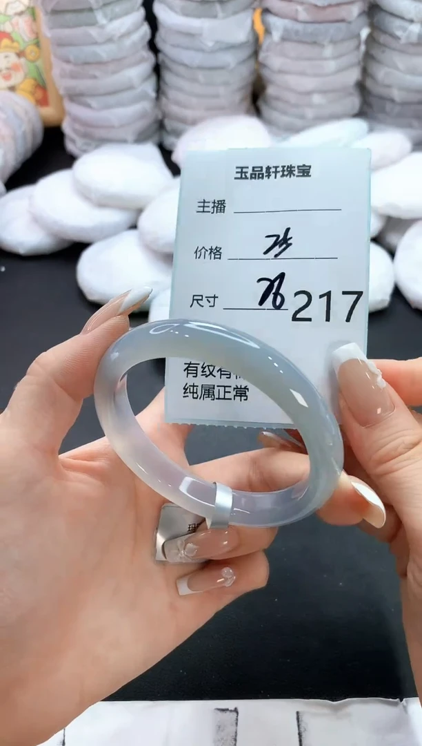 手镯玛瑙/玉髓未镶嵌217