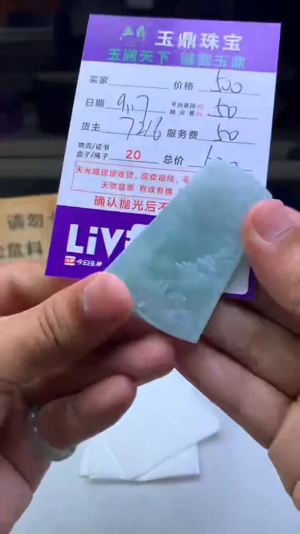 未镶嵌定制翡翠东****蜂F02024709