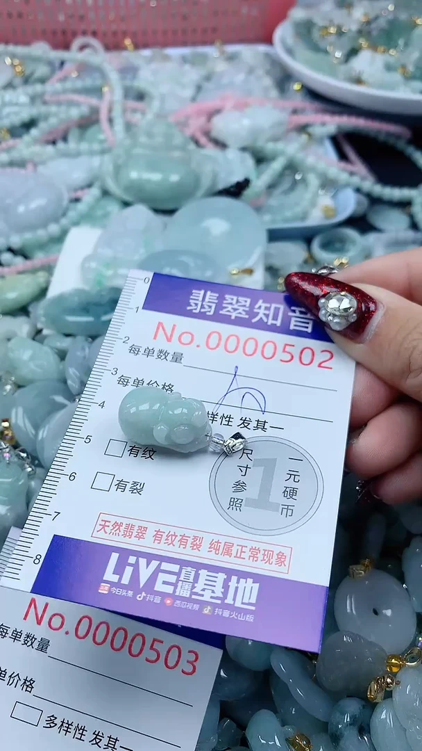 颈饰未镶嵌翡翠502