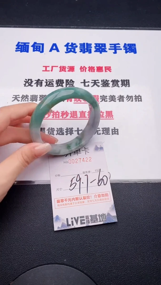 未镶嵌手镯翡翠22有纹有裂有瑕疵