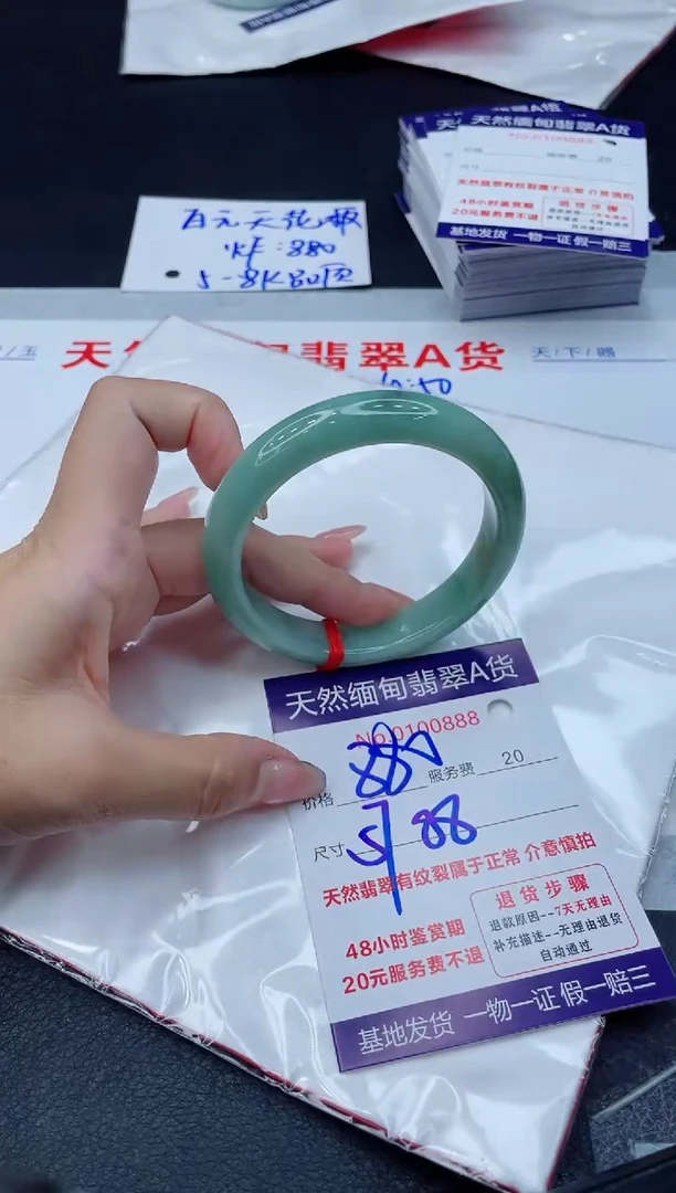 翡翠手镯未镶嵌880.00000