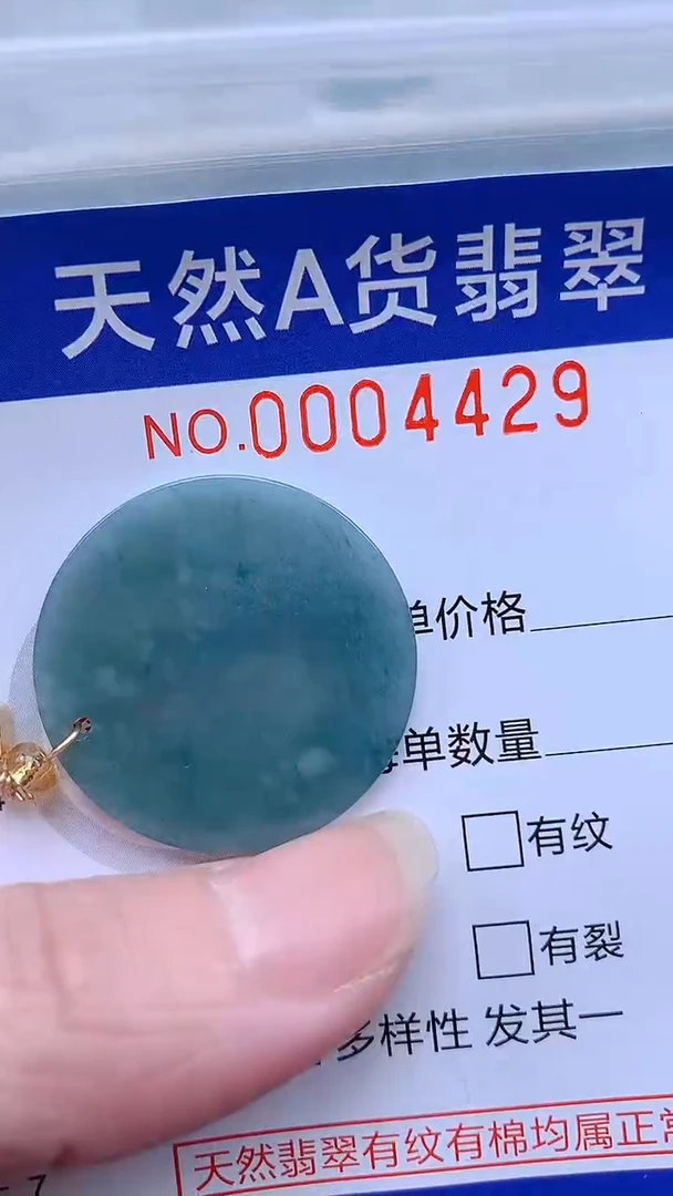 翡翠未镶嵌吊坠(不含链)1
