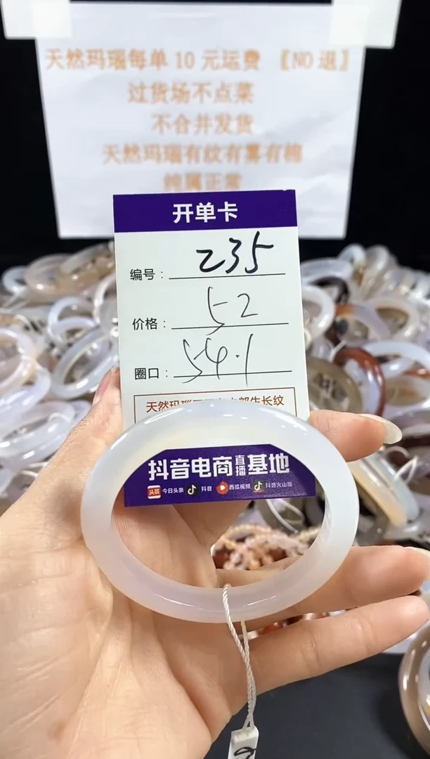 玛瑙/玉髓手镯未镶嵌235