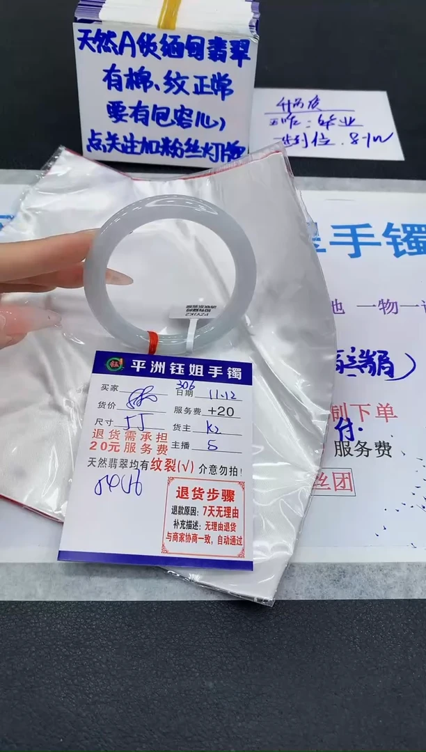 未镶嵌手镯翡翠陆*晚1