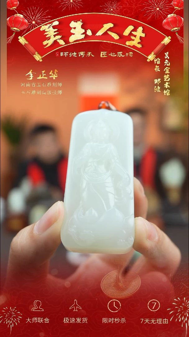 【闪购商品】和田玉吊坠(不含链)未镶嵌观音