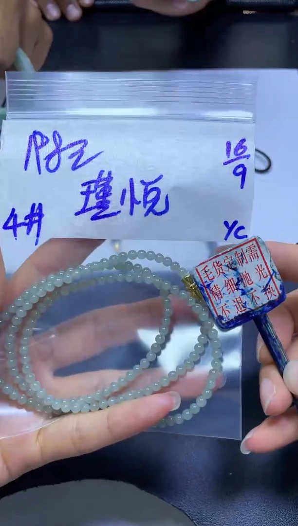 未镶嵌定制翡翠瑾*悦珠串#198元毛货抛光