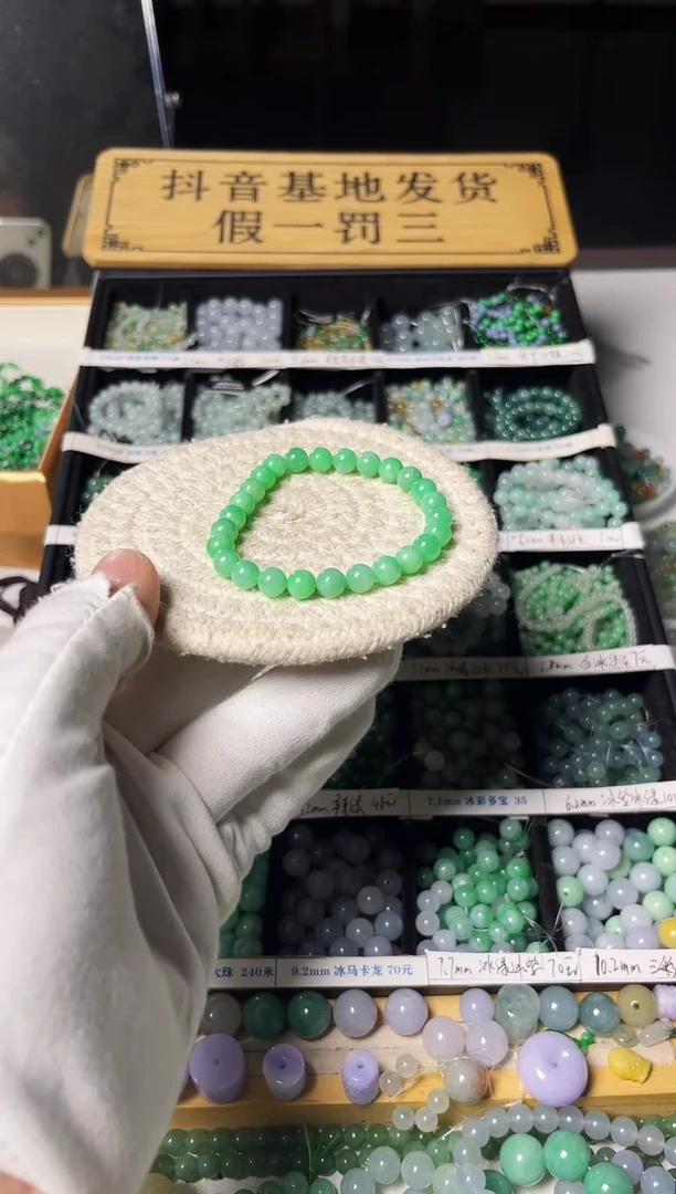 散珠翡翠小*翡翠散珠26颗多样性发货
