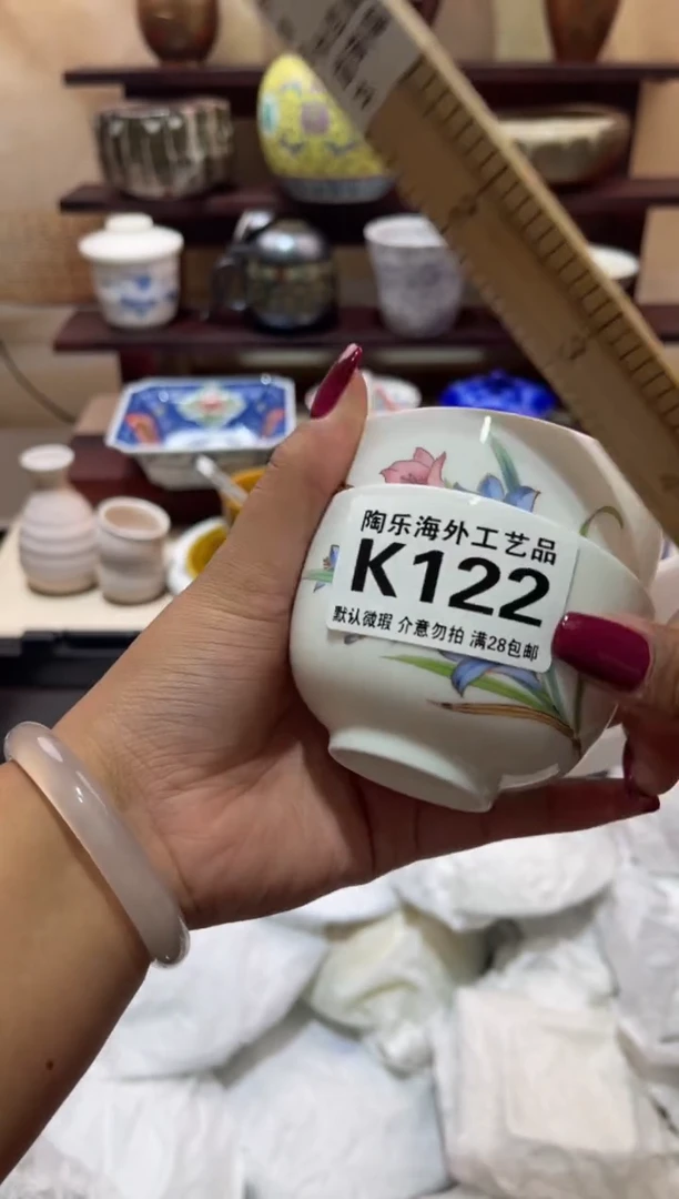 瓷片高**上          K122