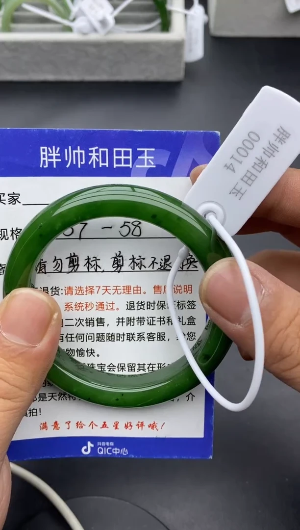 【闪购商品】和田玉手镯未镶嵌58碧玉-58.2