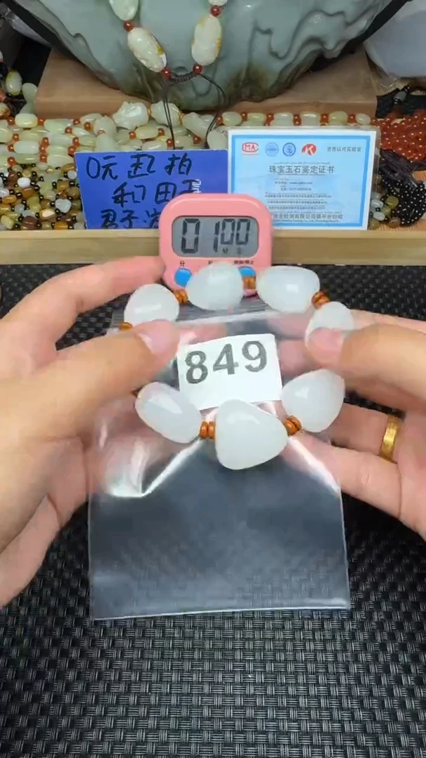 未镶嵌和田玉珠宝半成品第****萍和田玉