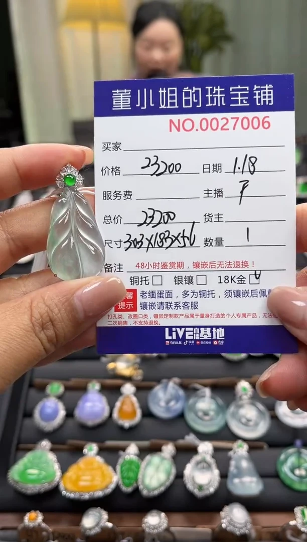 【闪购商品】翡翠吊坠(不含链)18K金镶嵌吊坠