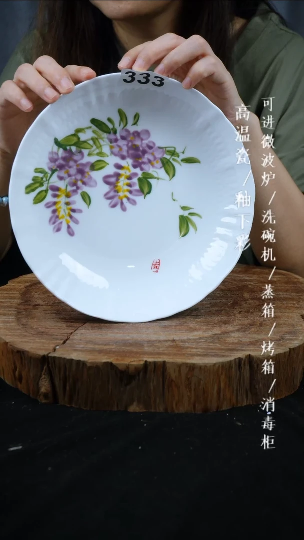 其他高温瓷（玉泥云艺盘）333