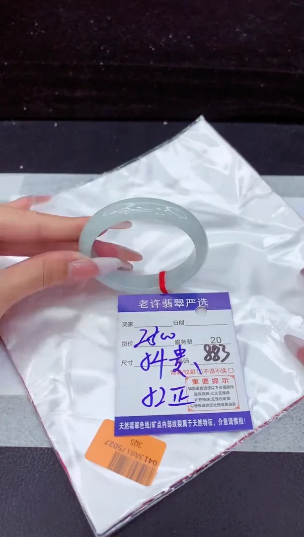 翡翠手镯未镶嵌111111111