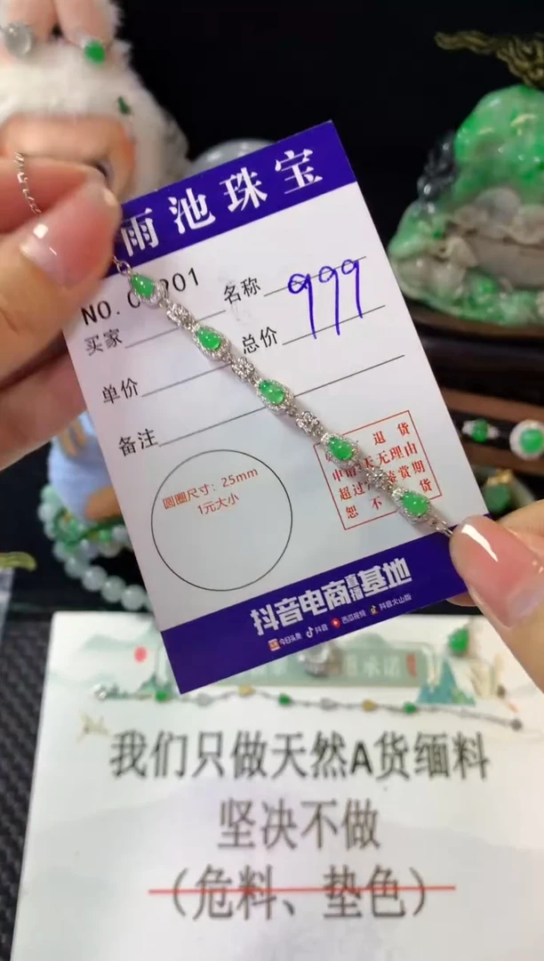 银S925镶嵌手链翡翠翡翠