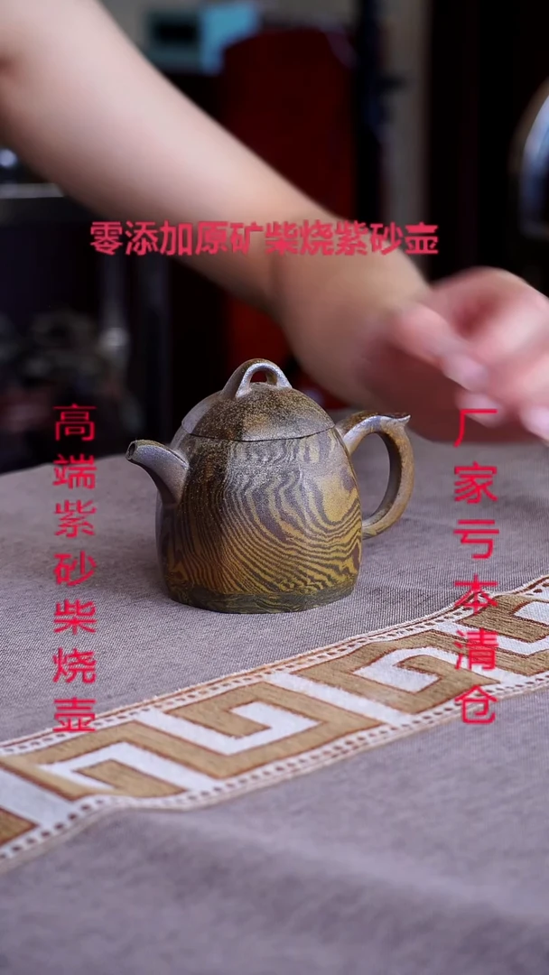 茶壶紫砂宜兴原矿紫砂柴烧壶