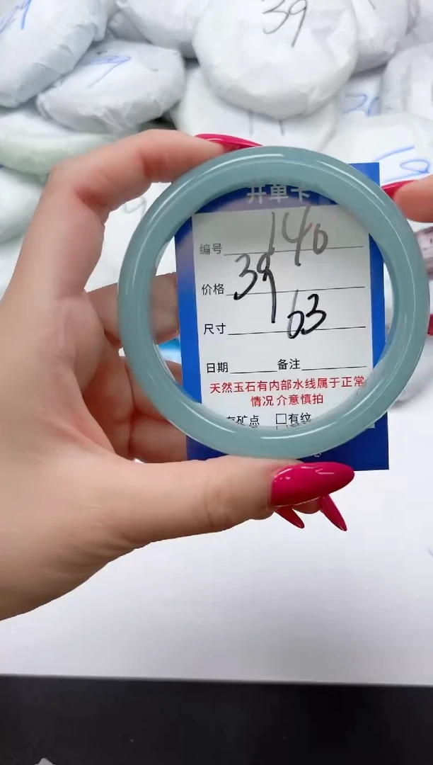 未镶嵌手镯石英质玉140/63