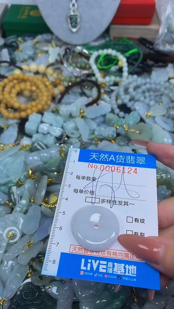 颈饰未镶嵌翡翠净货挂件-6124