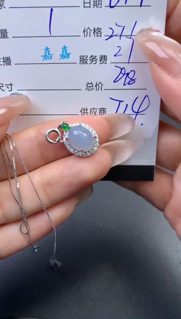 翡翠挂件未镶嵌哈轩 吊坠1