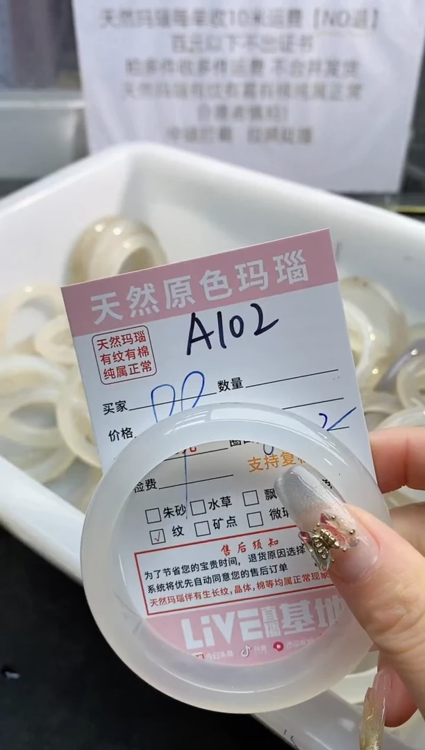 【闪购商品】玛瑙/玉髓手镯未镶嵌102