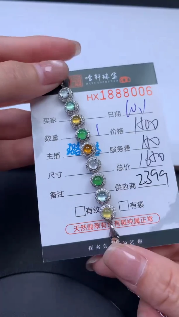 未镶嵌挂件翡翠哈轩 手链1