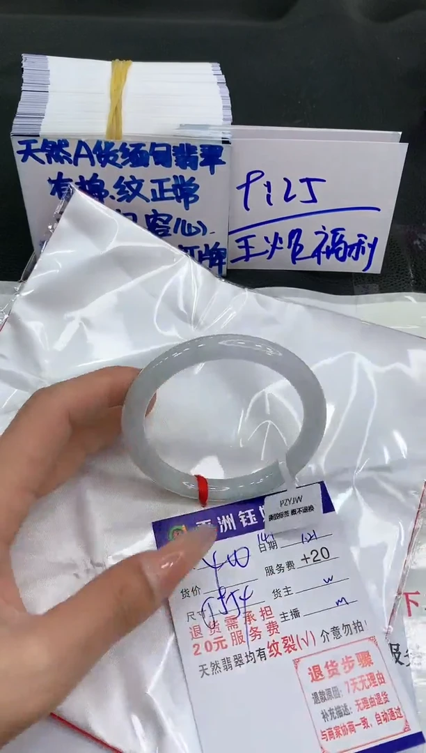 【闪购商品】翡翠手镯未镶嵌1111111111