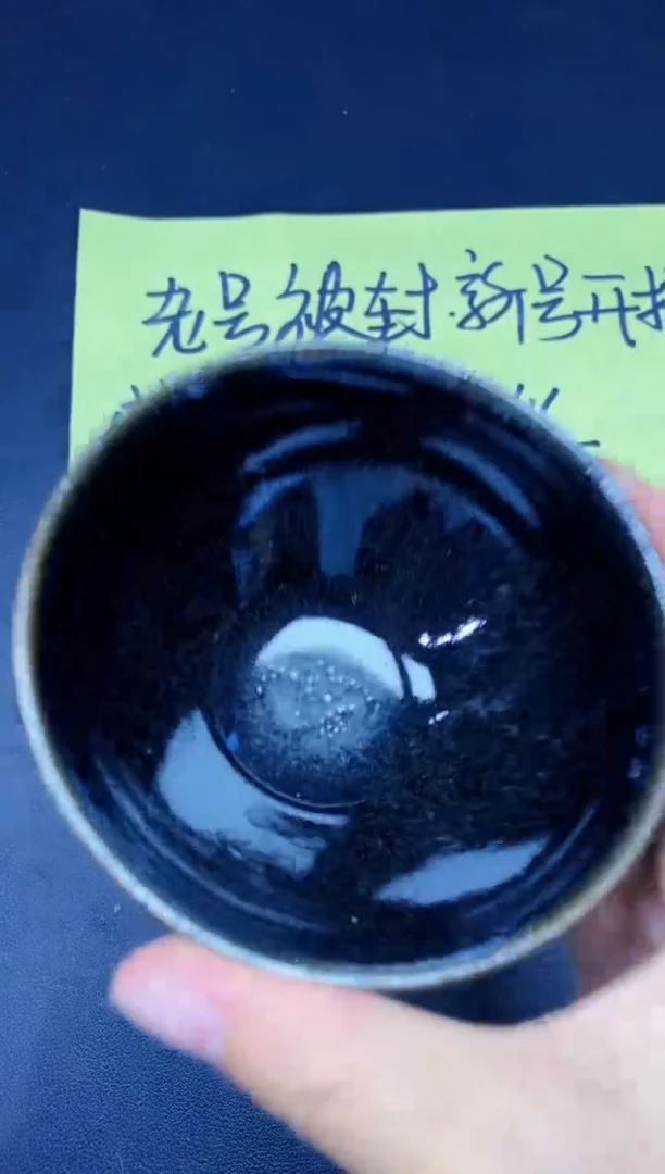 茶盏48微瑕
