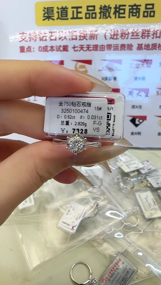 戒指/指环18K金镶嵌钻石戒指