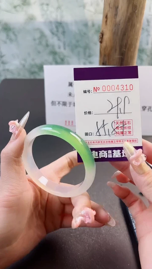 【闪购商品】玛瑙/玉髓手镯未镶嵌4310