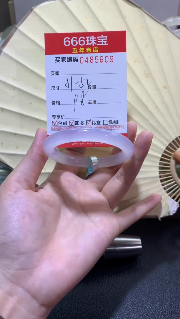 【闪购商品】玛瑙/玉髓手镯未镶嵌0485609