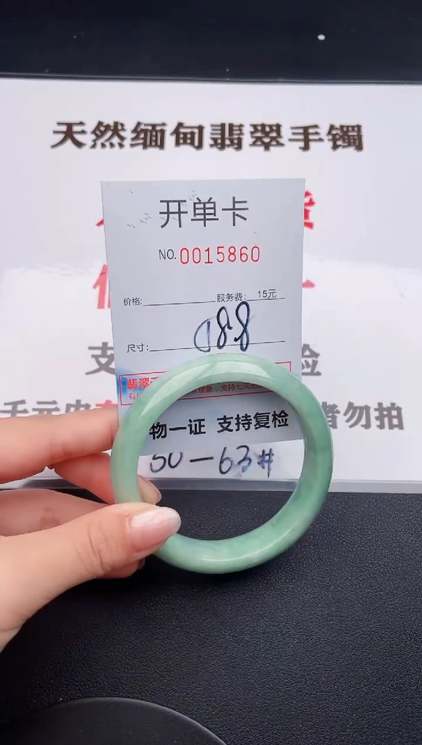 未镶嵌手镯翡翠60