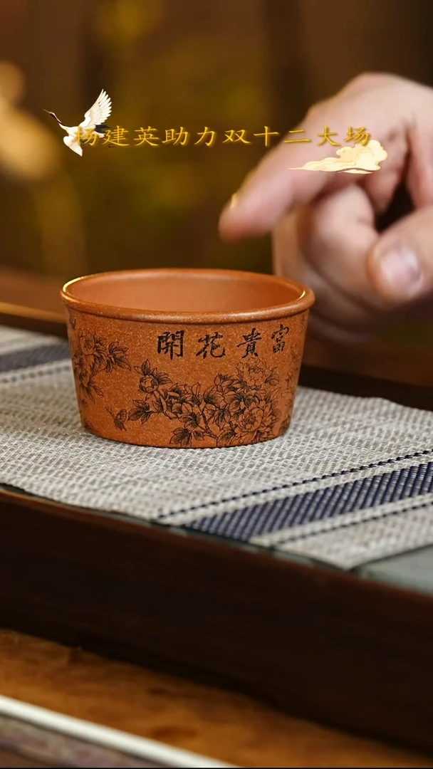 茶杯紫砂宜兴紫砂009